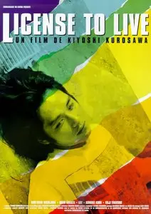License to Live (1998)