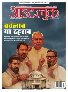Outlook Hindi - 18 August 2025