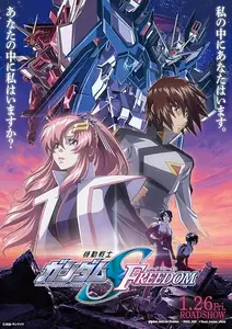 Kidô Senshi Gundam Seed Freedom / Mobile Suit Gundam SEED Freedom (2024)