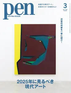 ペン　Pen - March 2025