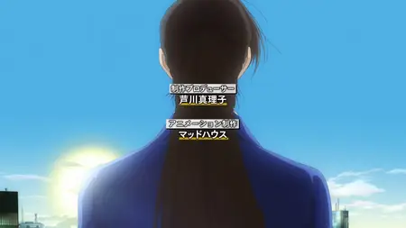 Trillion Game - S01E24