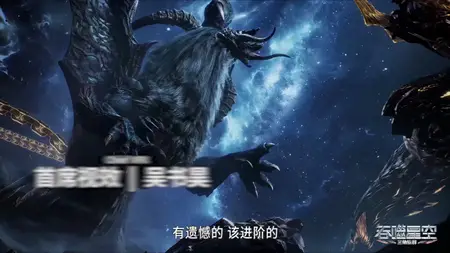 Tunshi Xingkong - 152 (2160p HQ