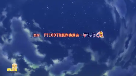 Fairy Tail 100 Years Quest S01E07