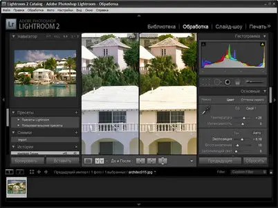 Adobe Photoshop Lightroom 2.2 build 523352 + Rus