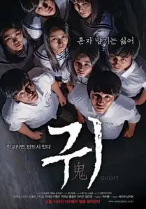 Ghost (2010)