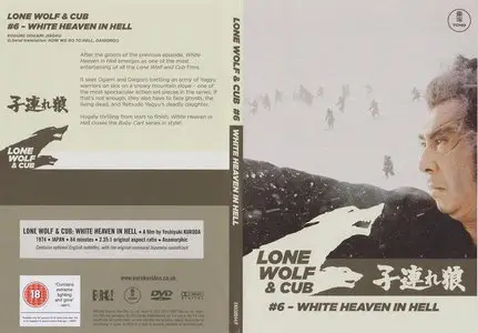 The Complete Lone Wolf & Cub Boxset (1972-1980) Uncut & Remastered [Reuploaded]