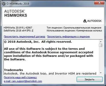 Autodesk HSMWorks 2019 Build R1.42987