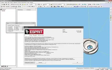 DP Technology ESPRIT 2020 R1