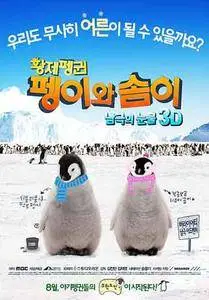 Tears of the Antarctic (2012)