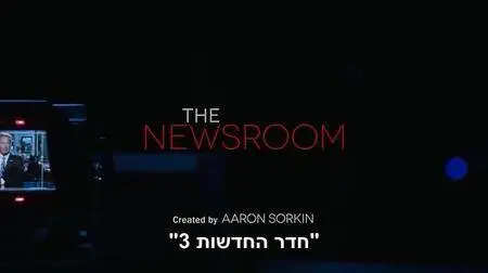 The Newsroom S03E02