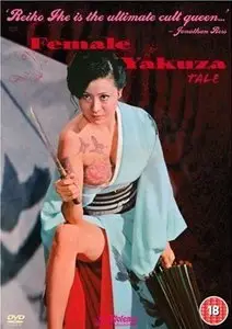 Female Yakuza Tale (1973)