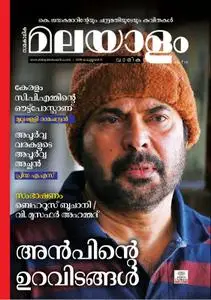 Malayalam Vaarika - ഫെബ്രുവരി 08, 2019