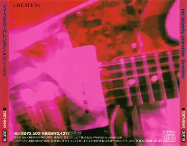 My Bloody Valentine - Loveless (1991) Japanese Press