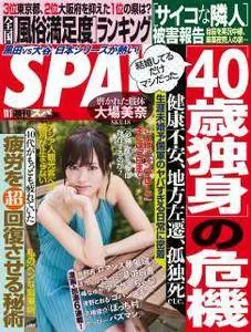 Weekly SPA! - No.3511, 1 November 2016