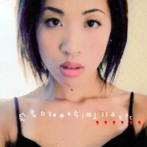 Sandee Chan - Collection (1994-2019)