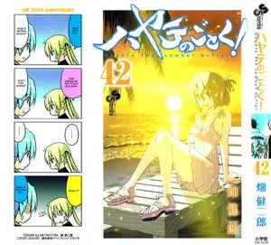 Hayate no Gotoku! 1-42