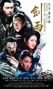 Reign of Assassins (2010)
