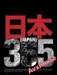 Japan 365: A Drawing-A-Day Project