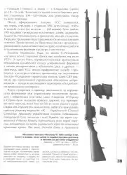 Українські легіонери: формування та бойовий шлях Українських Січових Стрільців 1914-1918 - Монолатій (2008)