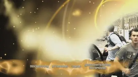 The Darkest Hour / Фантом (2011)