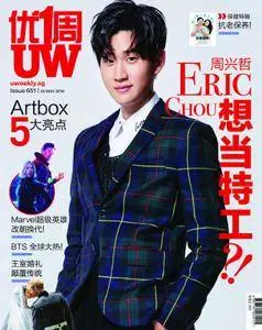 优1周 U Weekly - 五月 25, 2018