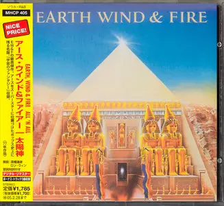 Earth, Wind & Fire - All 'N All (1977) [Remastered - Japanese Edition 2004]