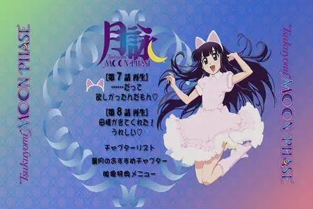 Tsukuyomi: Moon Phase (2004-2005) [13 DVD]