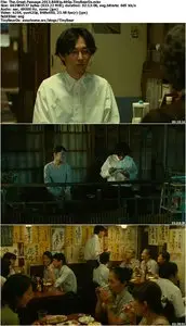 The Great Passage (2013)