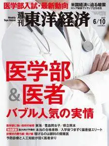 Weekly Toyo Keizai 週刊東洋経済 - 10 6月 2017