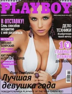 Playboy's Magazine - July 2010 (Russia)