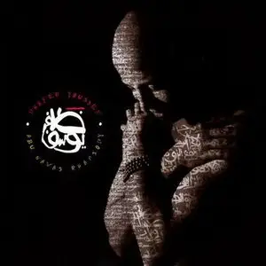 Dhafer Youssef - Abu Nawas Rhapsody (2010) 