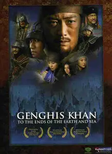 Gengis Khan To the ends of the Earth and Sea [蒼き狼 地果て海尽きるまで] 2007
