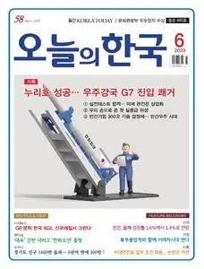 오늘의 한국 – 31 5월 2023 (#None)