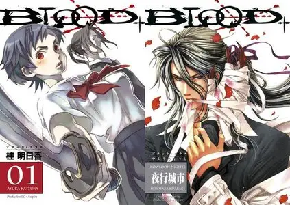 Blood+ v1 - v5 + Kowloon Nights (2012) (Manga)