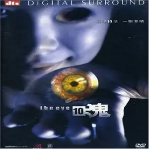 The Eye 10