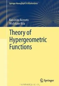 Theory of Hypergeometric Functions