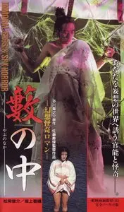 In The Thicket (1996)
