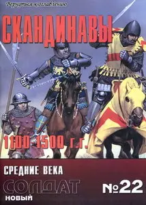 Новый солдат 022 Скандинавы 1100-1500 гг