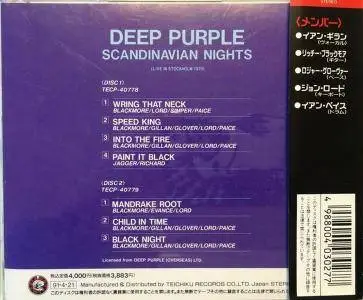 Deep Purple - Scandinavian Nights: Live In Stockholm 1970 (1991) {Japan 1st Press}