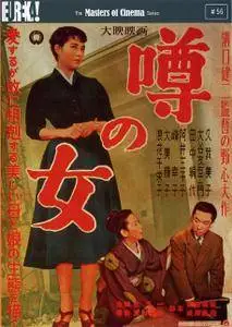 The Woman of Rumour (1954) Uwasa no onna