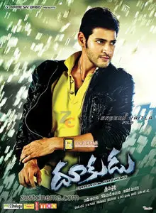 Dookudu (2011)