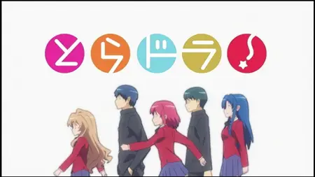 Toradora! (2008) - S01E10 Fireworks -UDF