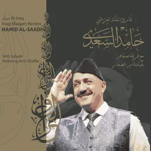 Hamid Al-Saadi - Maqam Al-Iraq (2025) [Official Digital Download 24/96]