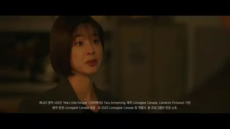 Mary Kills People S01E07
