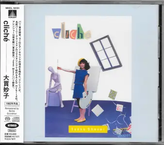 Taeko Ohnuki - Cliché (Remastered) (1982/2021) (SACD)