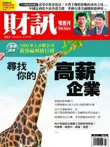 Wealth Magazine 財訊雙週刊 - 09 二月 2017