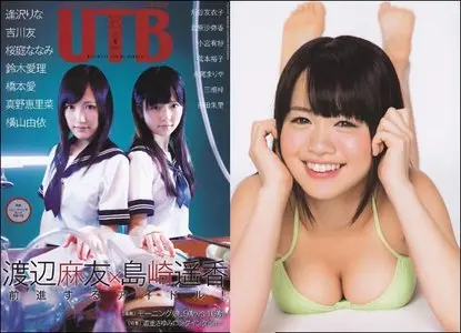 UTB - August 2012 (Vol.209)
