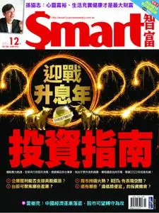 Smart 智富 - 十二月 2021