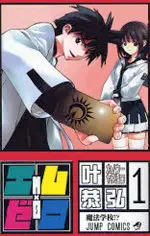 Mx0 the manga