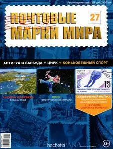 Почтовые марки мира №-27